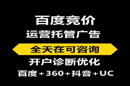 案例研究：百度竞价托管助力企业转型